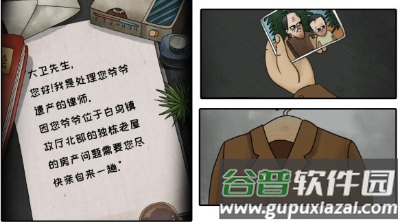 白鸟游乐园手游完整版截图1