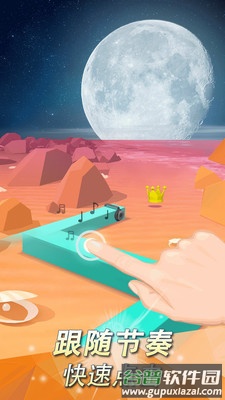 跳舞的线小米3周年版截图3