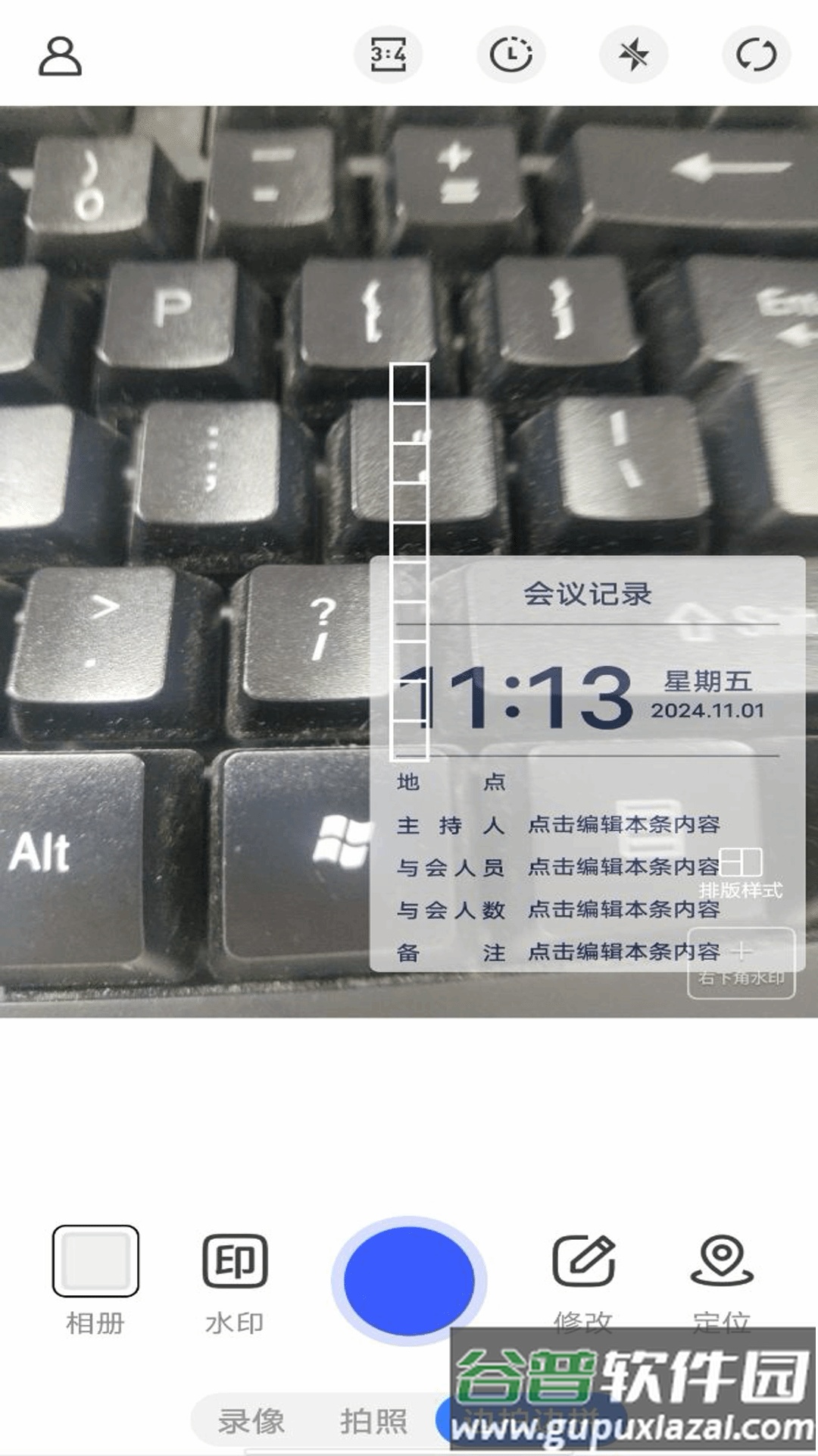 万能水印相机拍照截图3