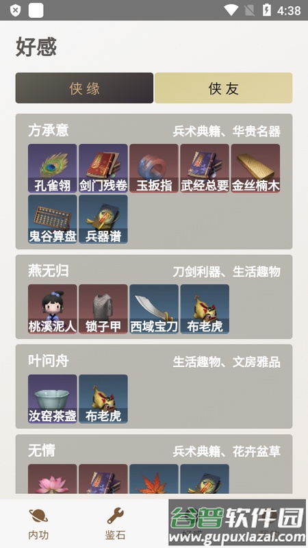 混江湖助手最新版截图1