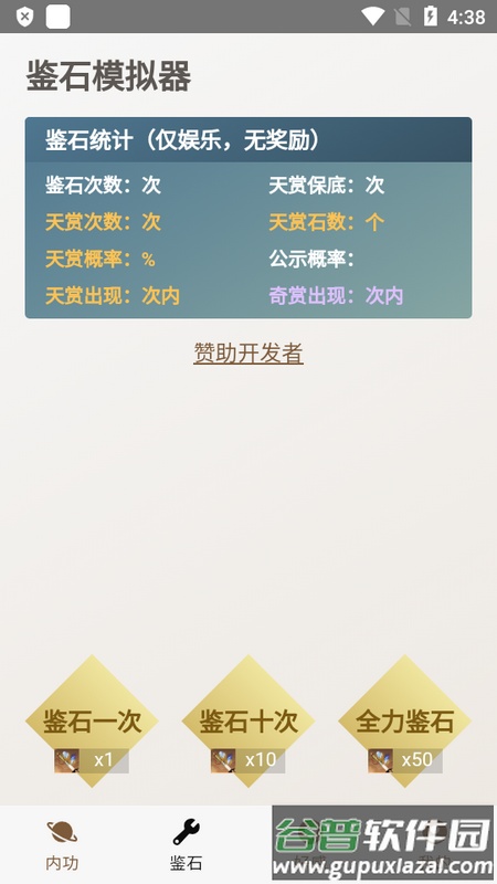 混江湖助手最新版截图2