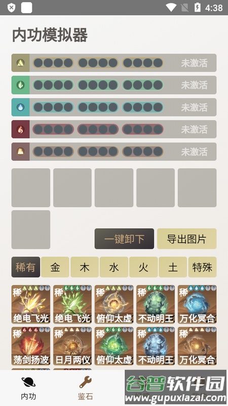 混江湖助手最新版截图3