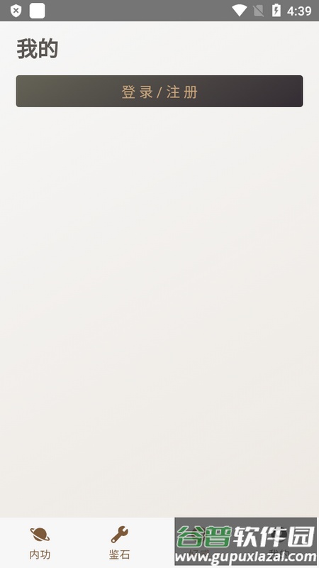 混江湖助手最新版截图4