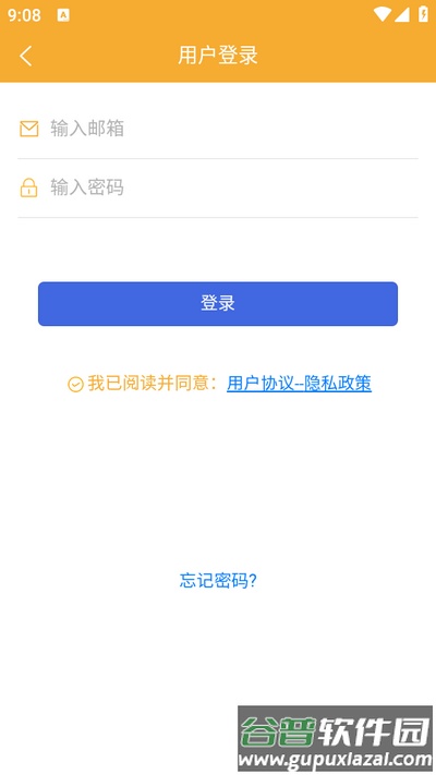 布谷提醒app手机版截图2