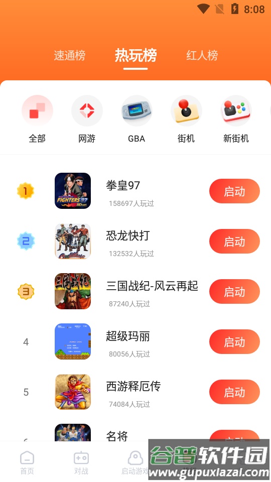 火星堂解锁金手指版截图1