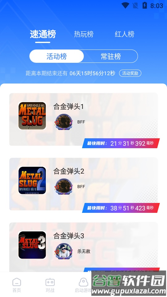 火星堂解锁金手指版截图2
