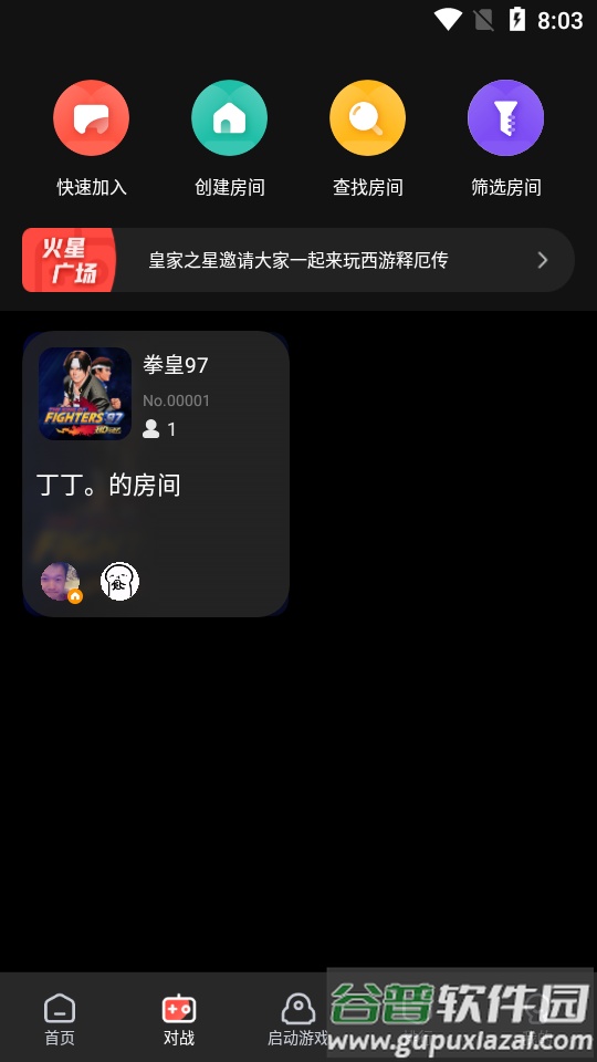 火星堂解锁金手指版截图3