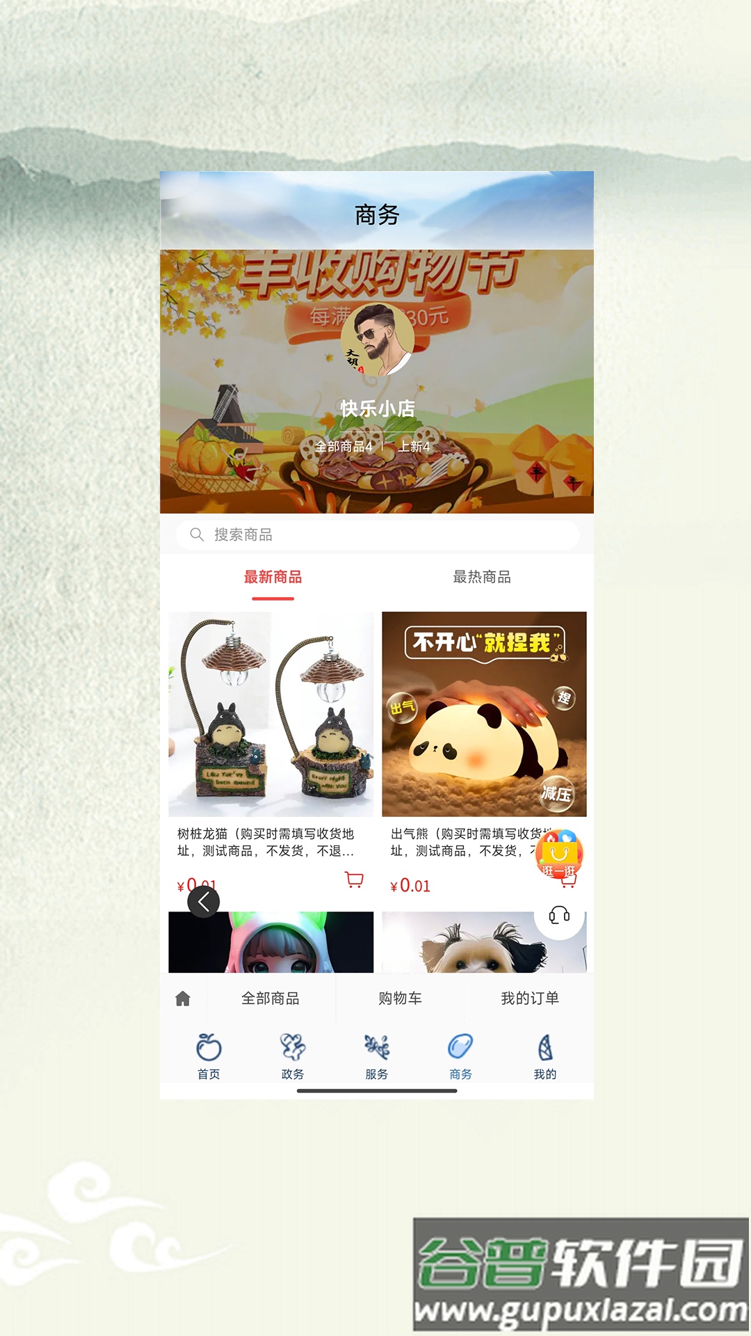 昭通发布app官方版截图2