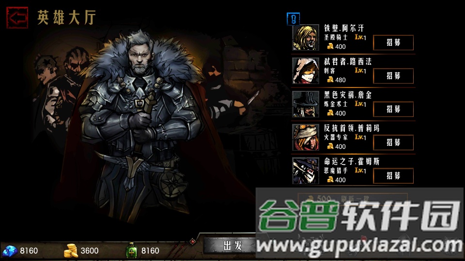 地牢求生无限资源版截图1