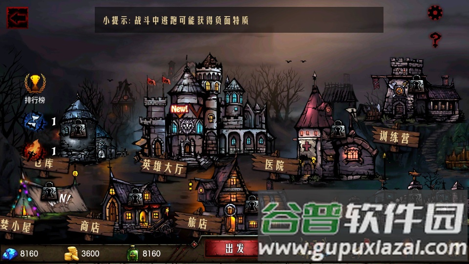 地牢求生无限资源版截图3