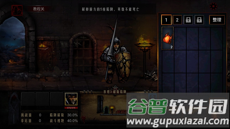 地牢求生无限资源版截图5