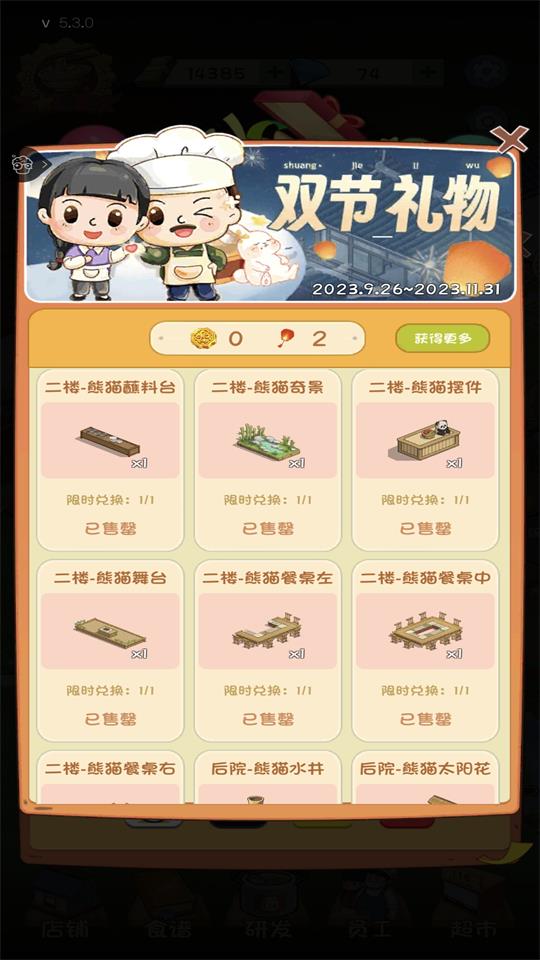 爸爸的面馆修改版截图3