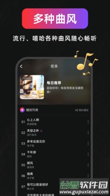 AI作曲写歌app手机版截图1