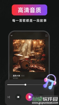 AI作曲写歌app手机版截图2