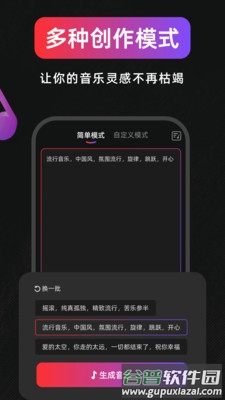 AI作曲写歌app手机版截图4