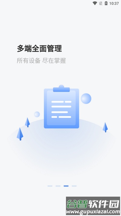 云米智联app官方版截图1