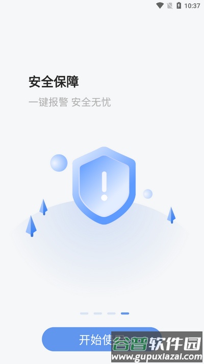 云米智联app官方版截图2