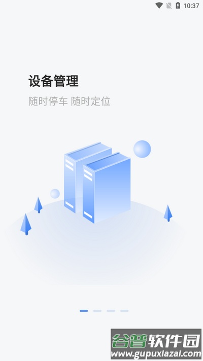 云米智联app官方版截图3