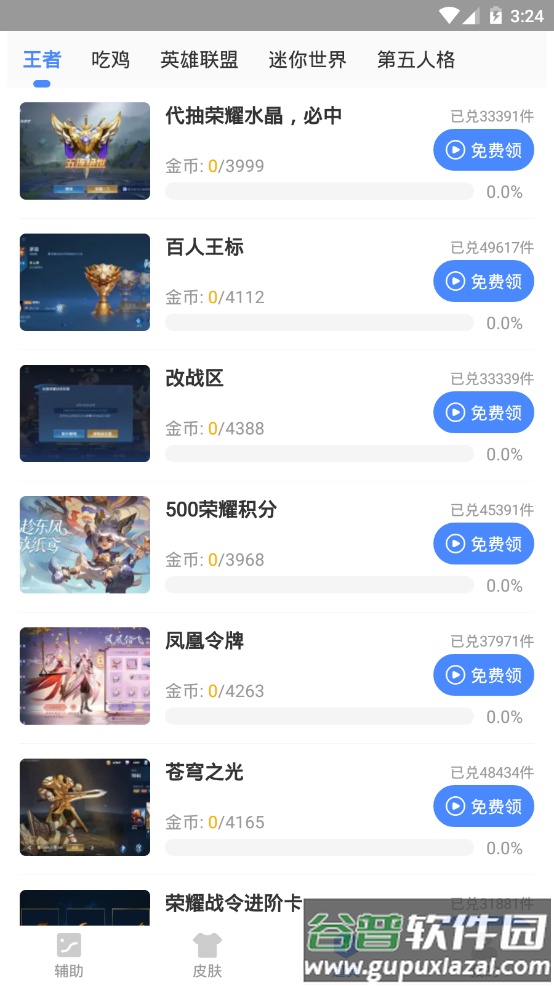 游戏帧数优化器app手机最新版截图5