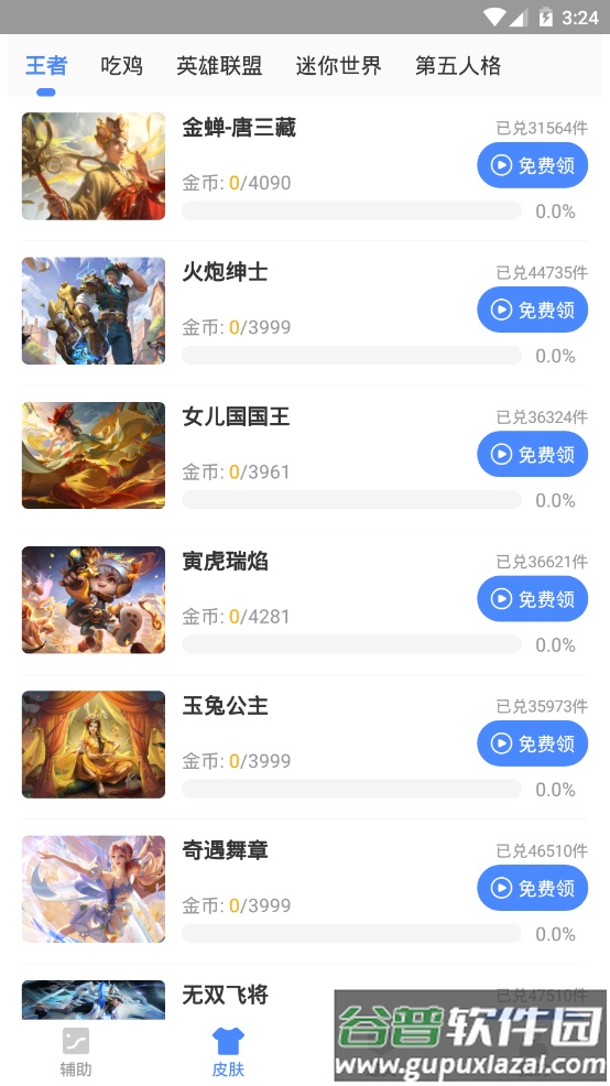 游戏帧数优化器app手机最新版截图6