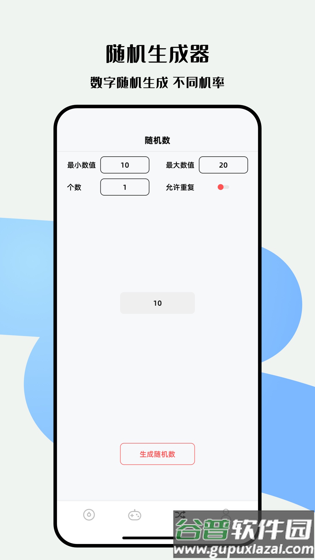 雪梨做决定app最新版截图1