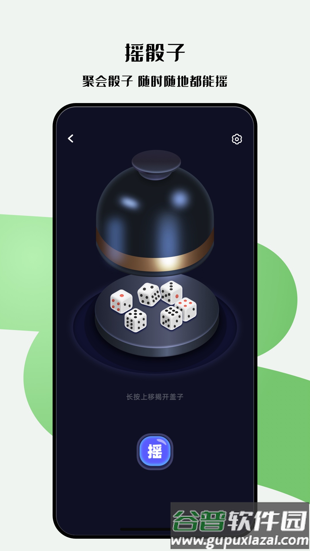 雪梨做决定app最新版截图4