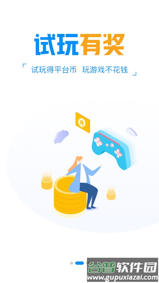 悠九平台最新版客户端截图2