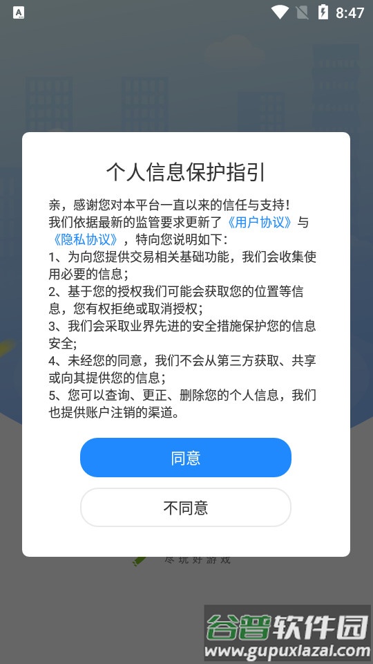 悠九平台最新版客户端截图4