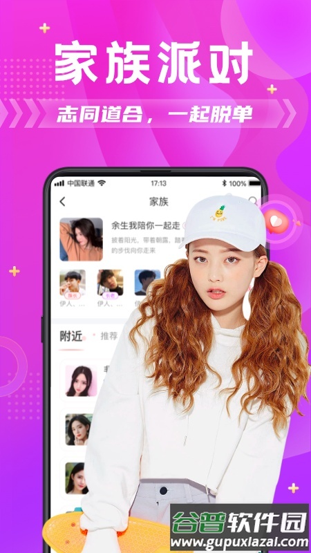 探蜜约会2025安卓官方版截图3