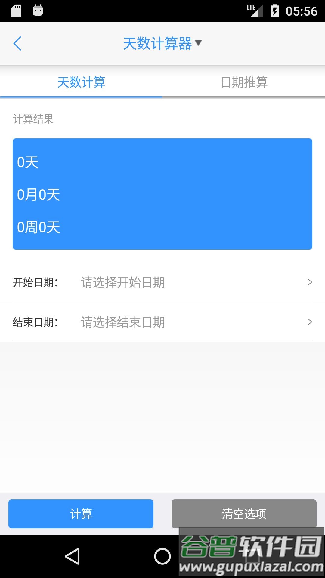 律师e通官方版截图2