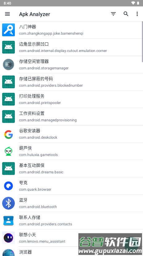 Apk Analyzer安装包安卓版截图2
