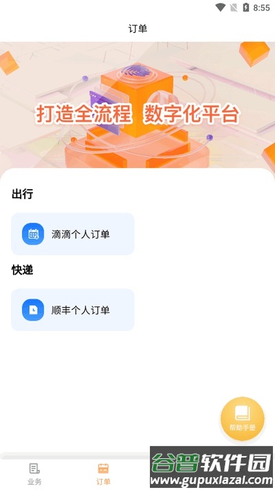 好运常来app官方最新版截图2
