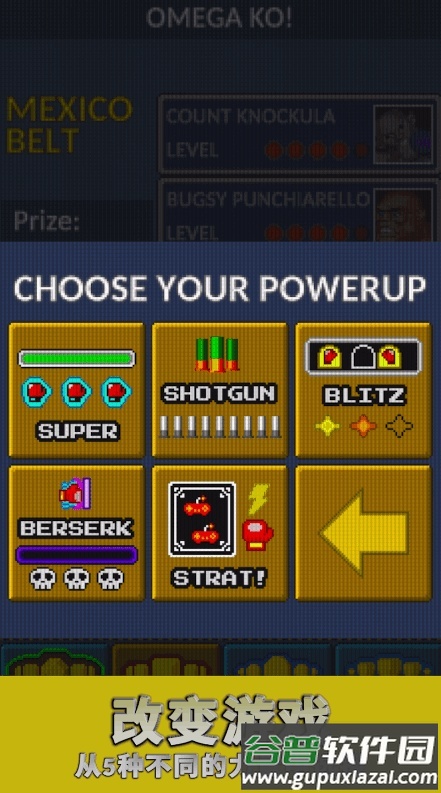 欧米茄淘汰赛手游(Omega Knockout)截图7