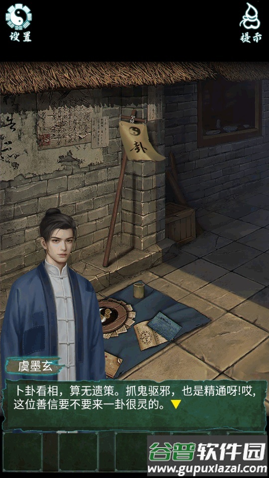 道道道人间道免广告版截图5