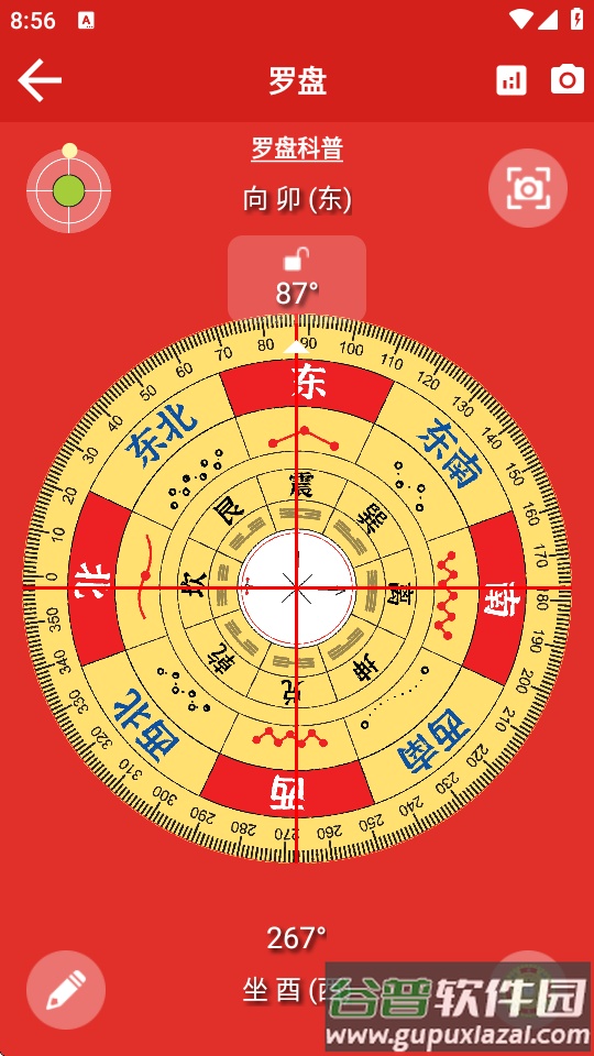 手机罗盘指南针下载安装截图1