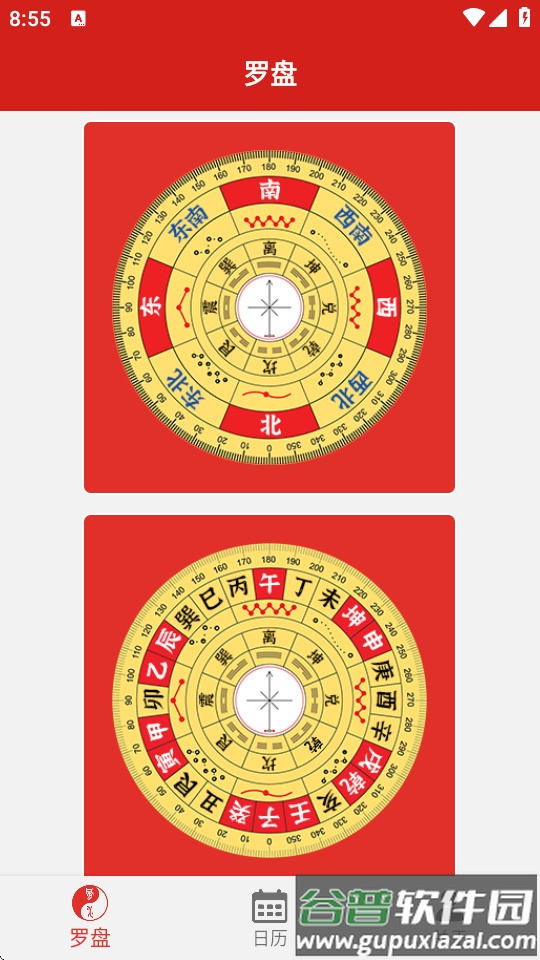 手机罗盘指南针下载安装截图4