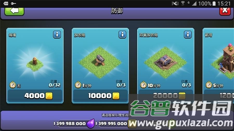 部落冲突魔改版s2私服截图1