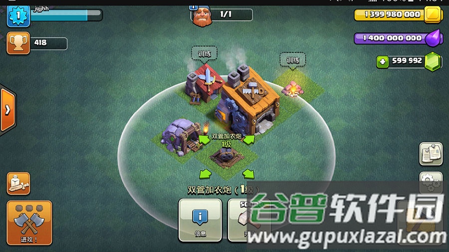 部落冲突魔改版s2私服截图2