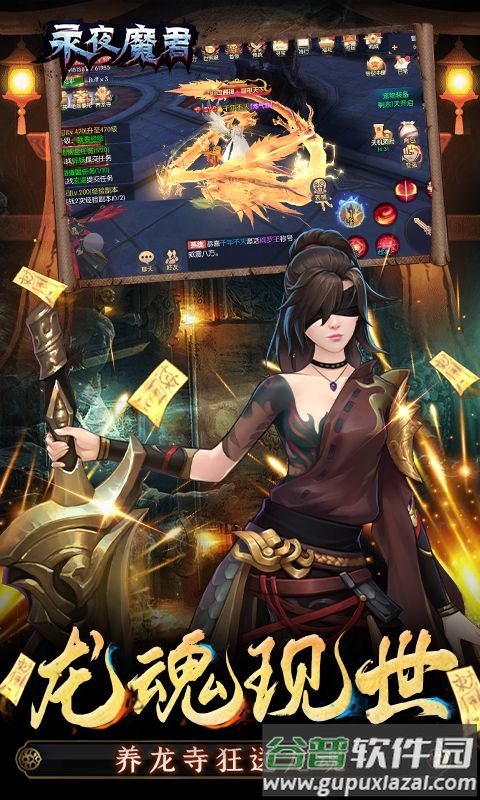 永夜魔君无限现金点刷充截图2