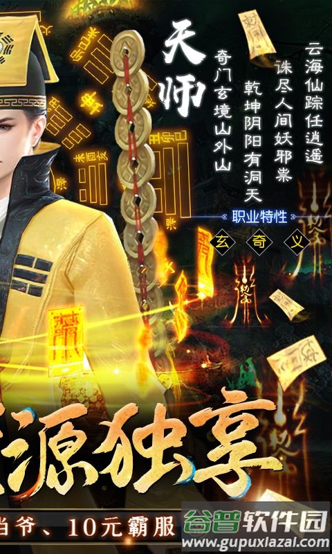 永夜魔君无限现金点刷充截图3