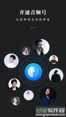 微信听书下载安装截图2