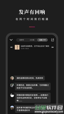 微信听书下载安装截图4