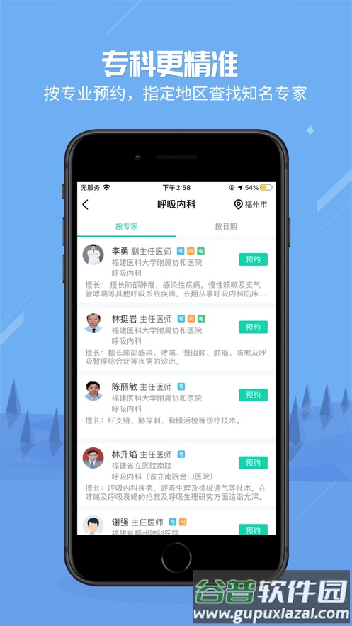 健康之路客户端截图2