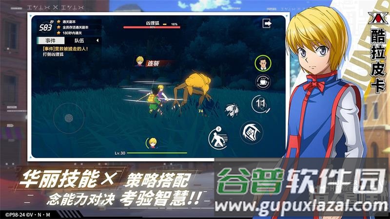 猎人启程手游官方截图1