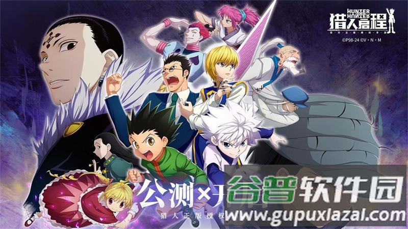 猎人启程手游官方截图2