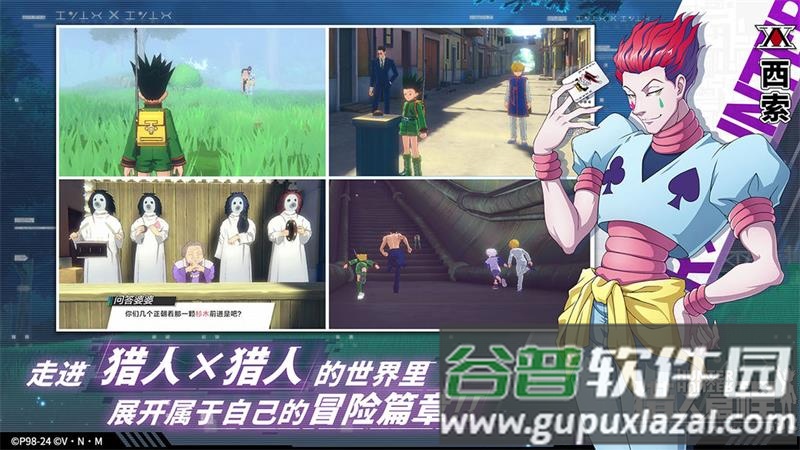 猎人启程手游官方截图3