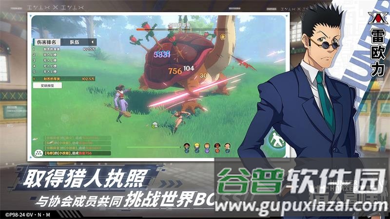 猎人启程手游官方截图4