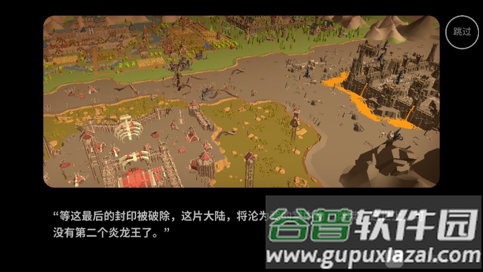 封魔战争游戏安装包截图2