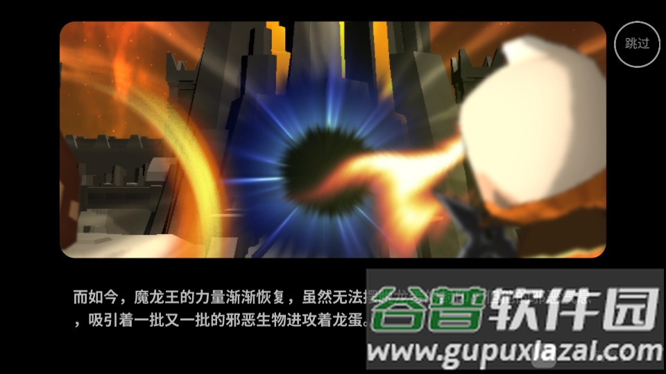 封魔战争游戏安装包截图3