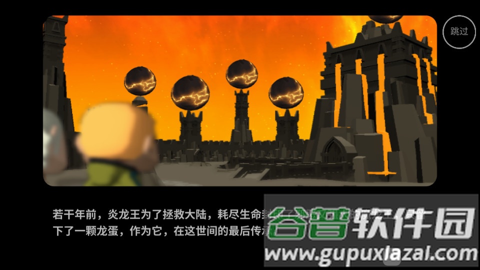 封魔战争游戏安装包截图4